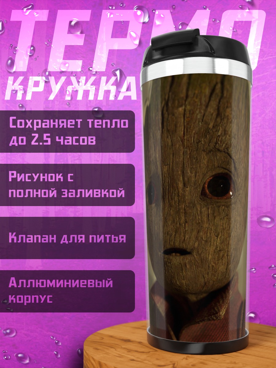 Термокружка грут