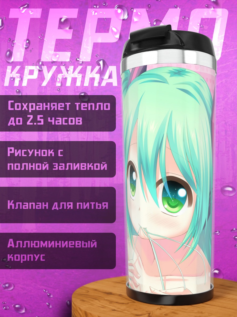 Термокружка Аниме девушка Мику