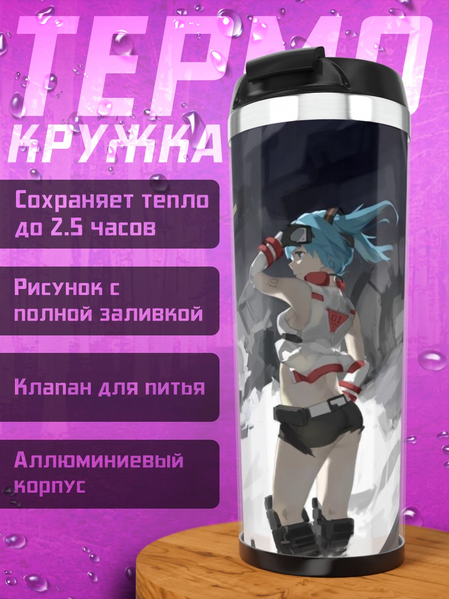 Термокружка Девушка в снегах