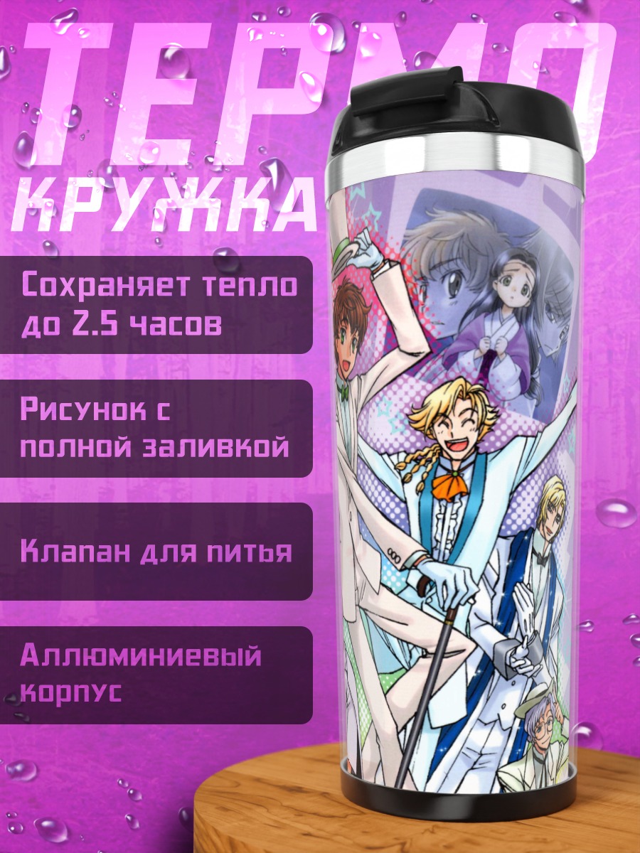 Термокружка Код Гиас
