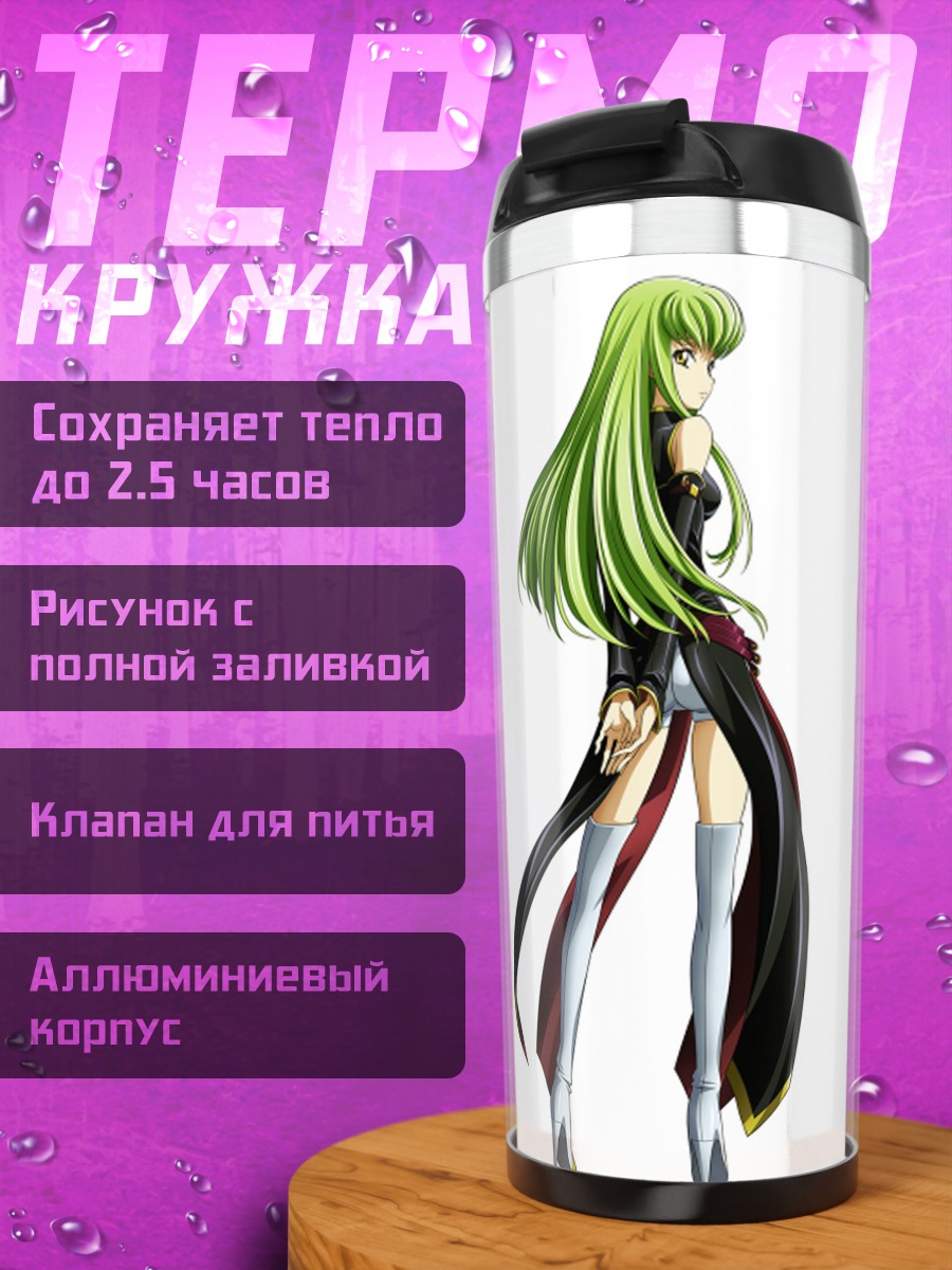 Термокружка Аниме девушка