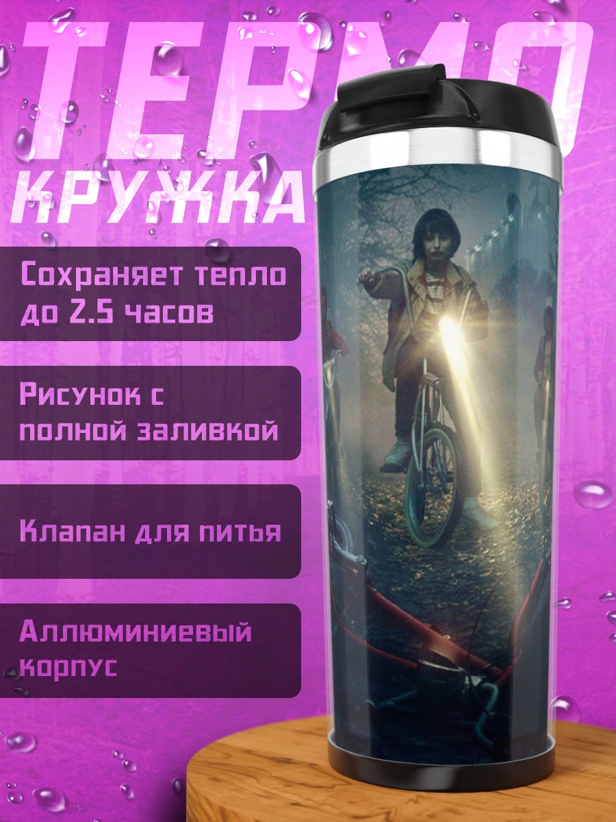 Термокружка Трое воинов