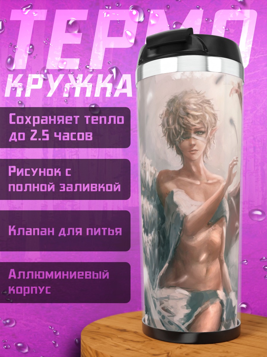 Термокружка Ангел с крыльями