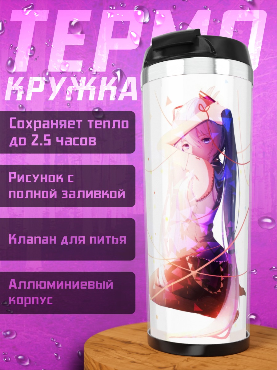 Термокружка Девушка в розовом