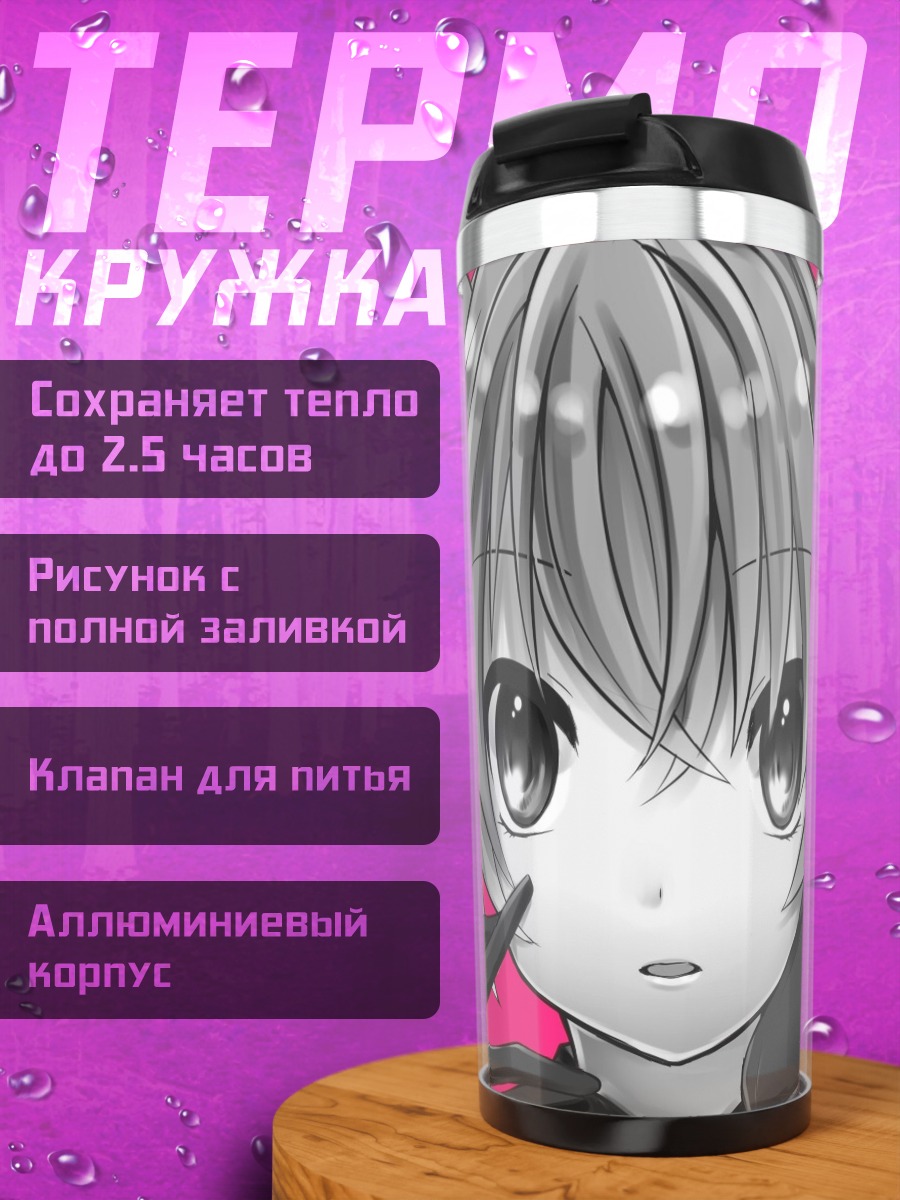 Термокружка Аниме девушка