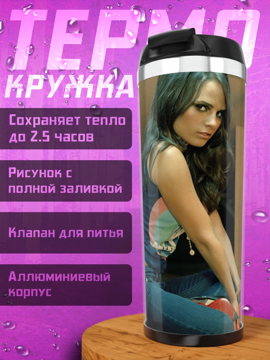 Термокружка Девушка на мотоцикле