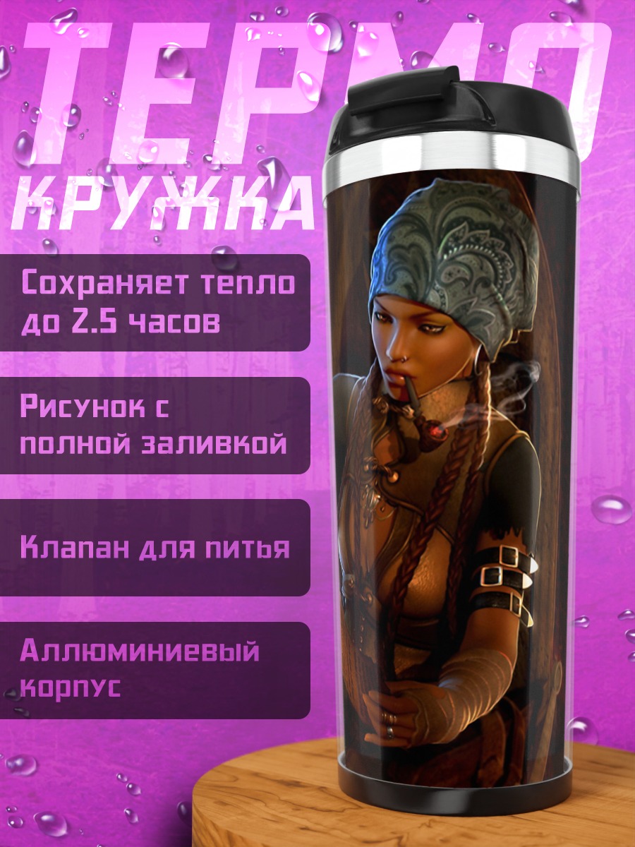 Термокружка женщина прядет нить