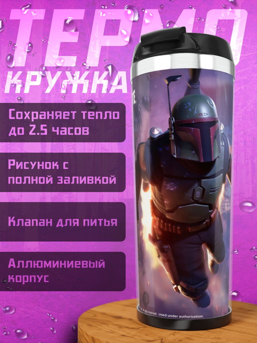 Термокружка боба фетт летит