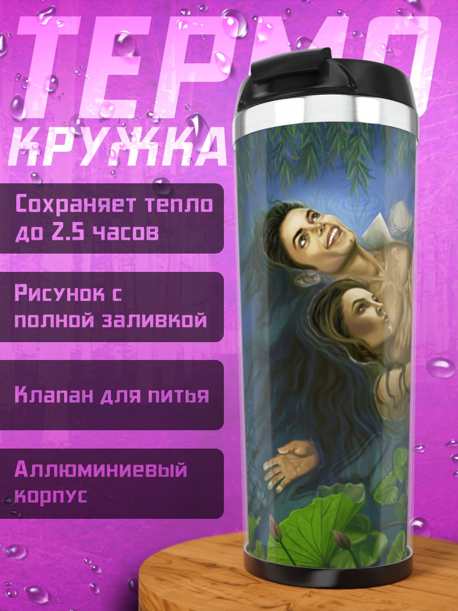 Термокружка русалка в воде