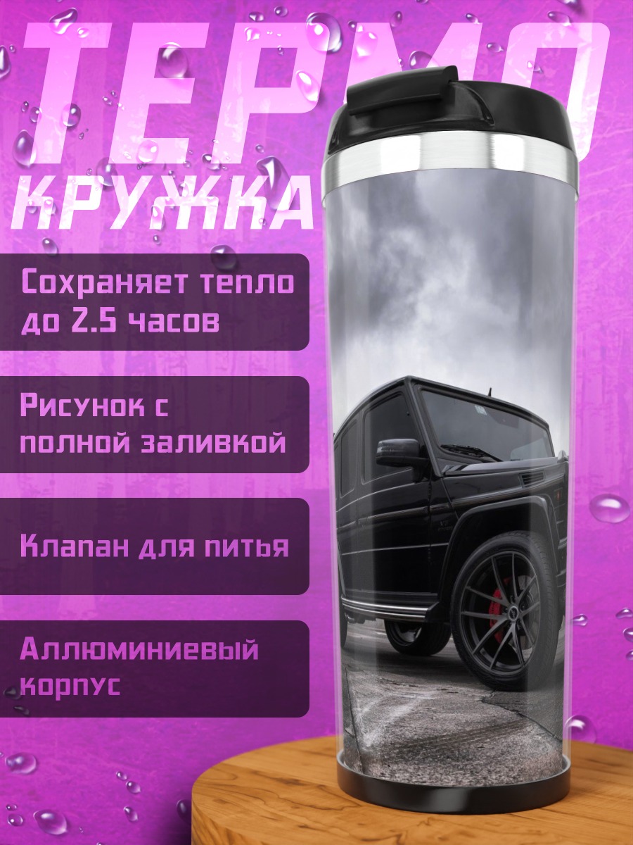 Термокружка черный внедорожник
