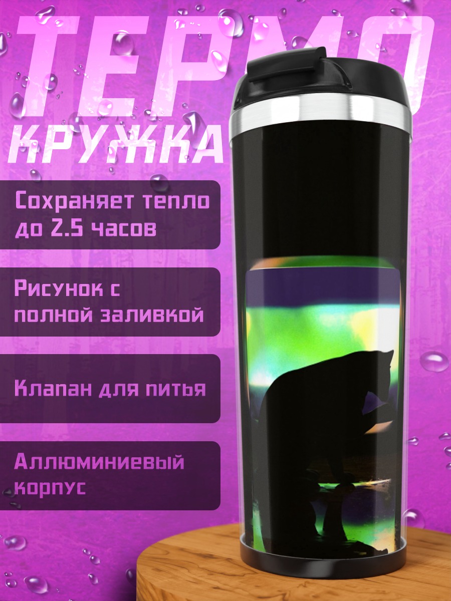 Термокружка кот смотрит в окно