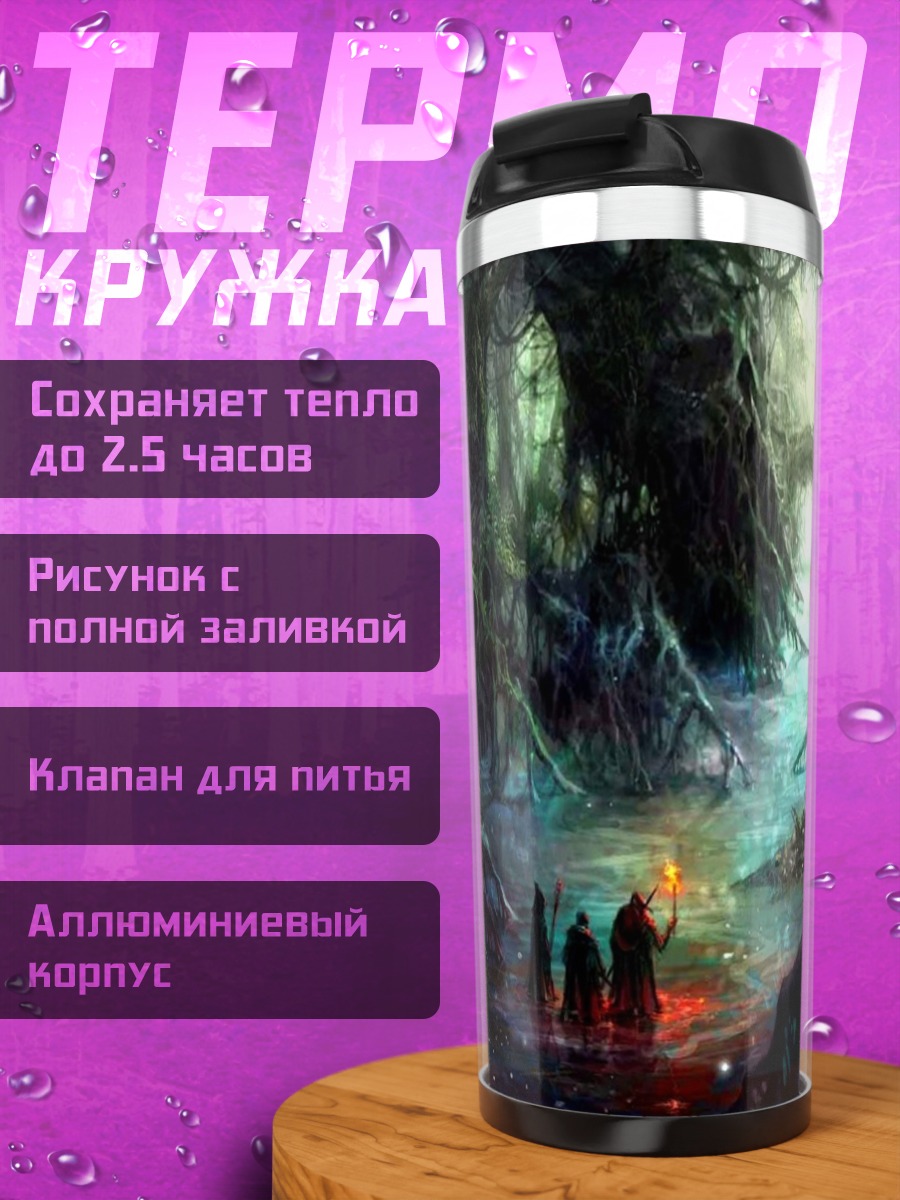 Термокружка Зачарованный лес