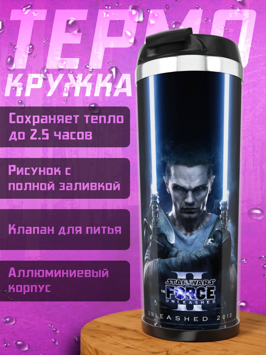 Термокружка Дарт Мол