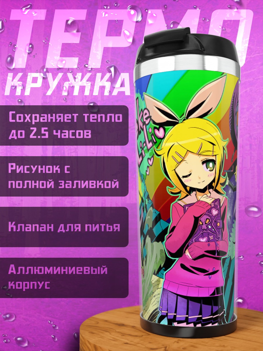 Термокружка Аниме девушка