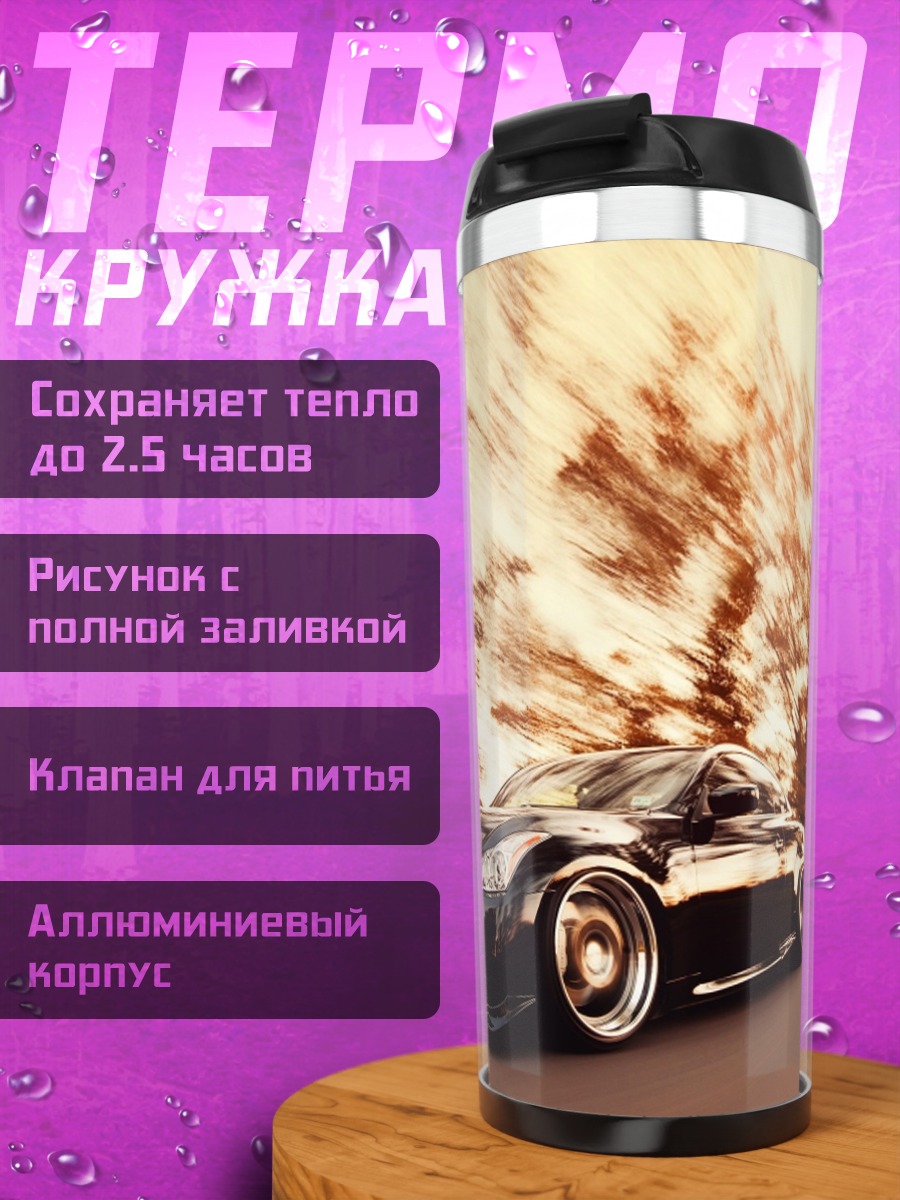 Термокружка Черное авто