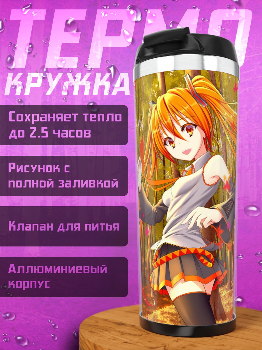 Термокружка Аниме девушка