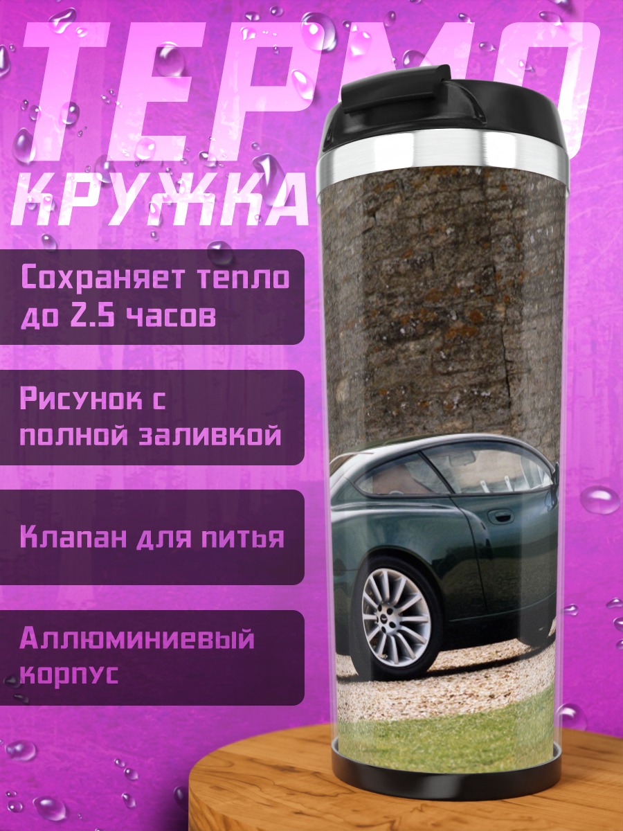 Термокружка Зеленый спорткар
