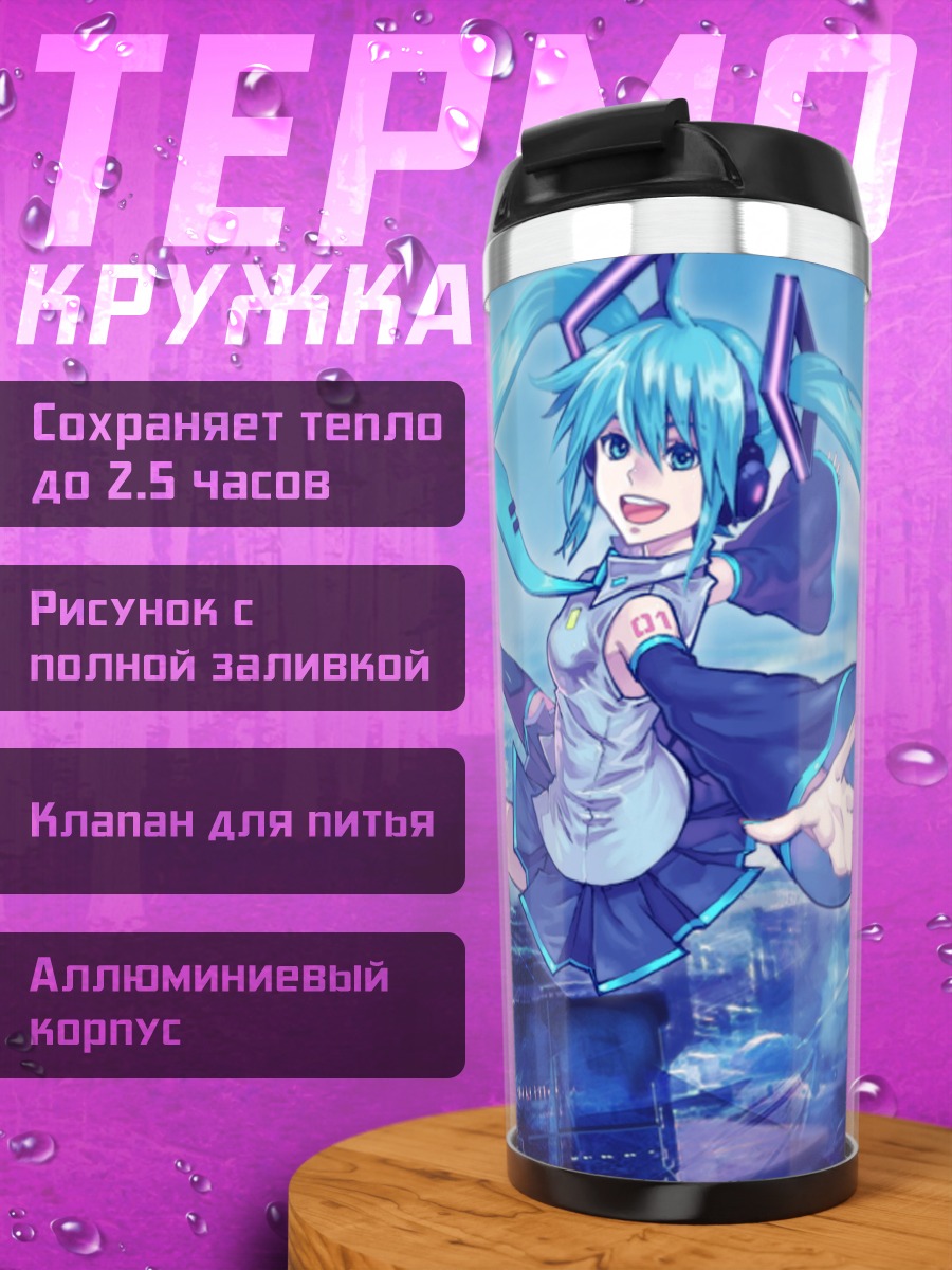 Термокружка Аниме девушка в небе