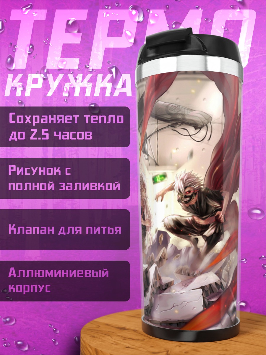 Термокружка Битва в городе