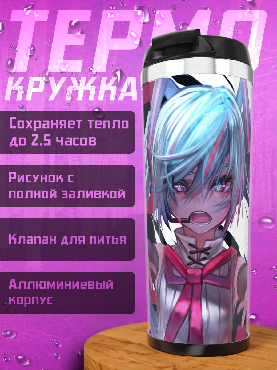 Термокружка Агрессивная Мику