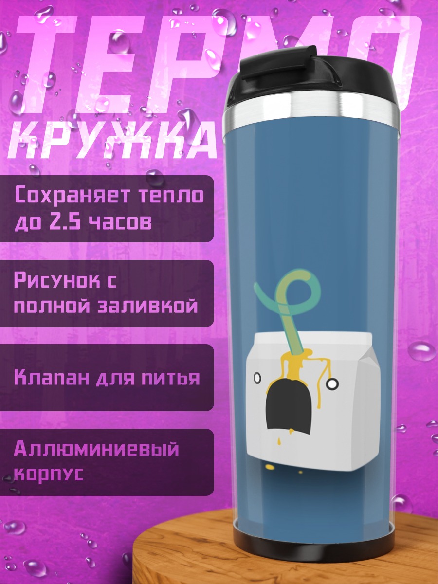 Термокружка Милый робот