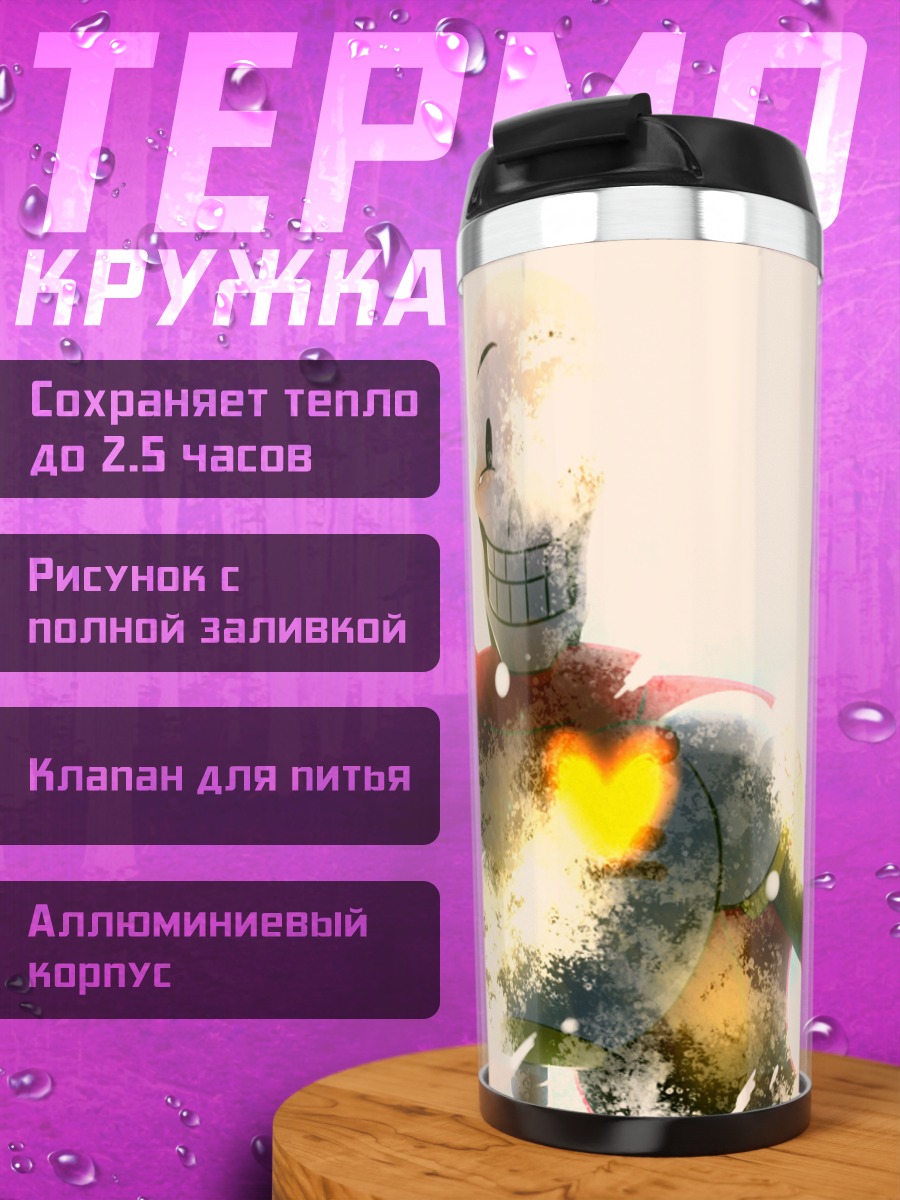 Термокружка Светящийся скелет
