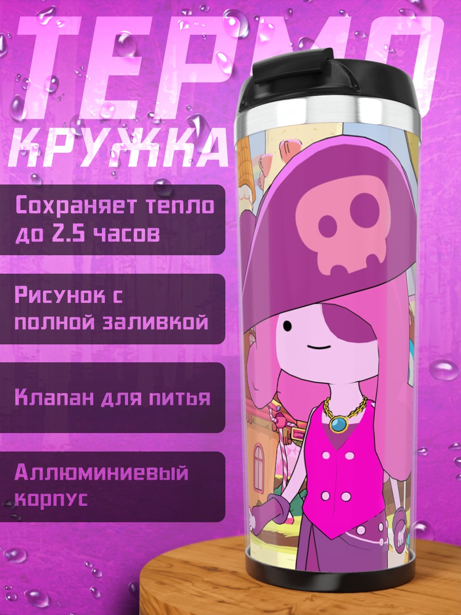 Термокружка Принцесса Жвачка пират