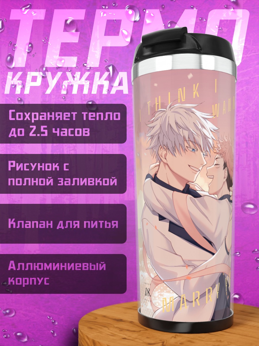 Термокружка Аниме пара на пляже