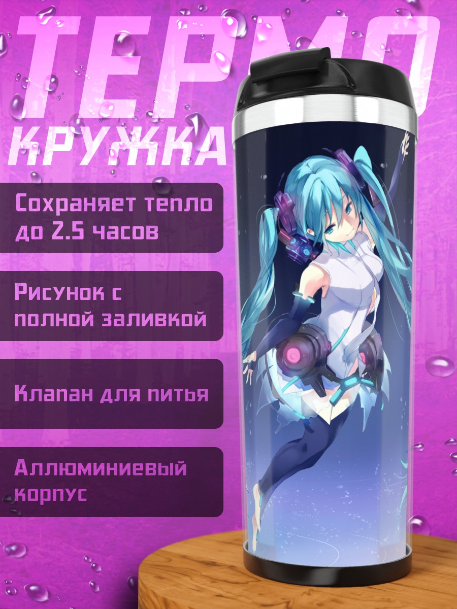 Термокружка Мику Хацунэ космос