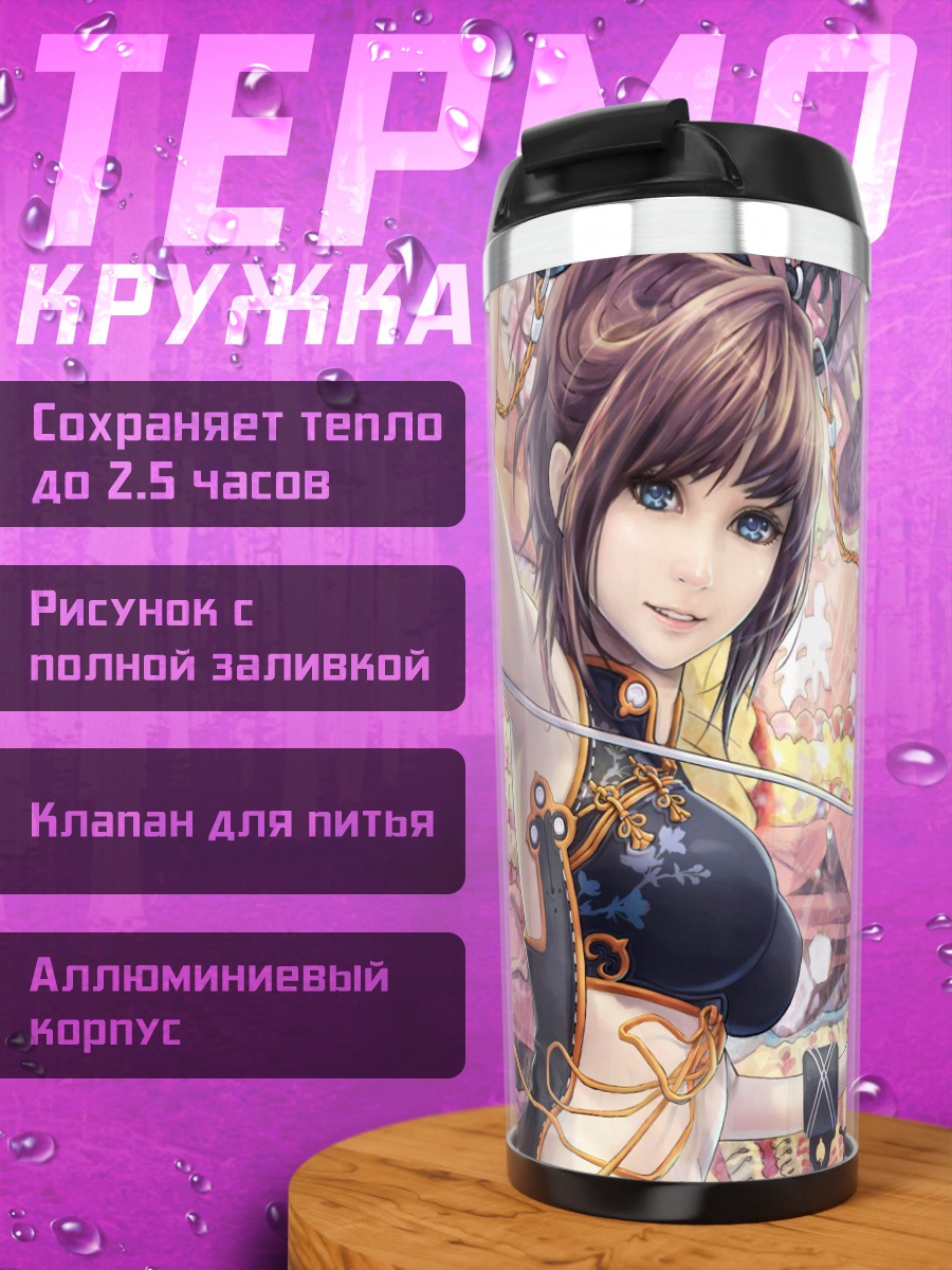 Термокружка Воин с веером