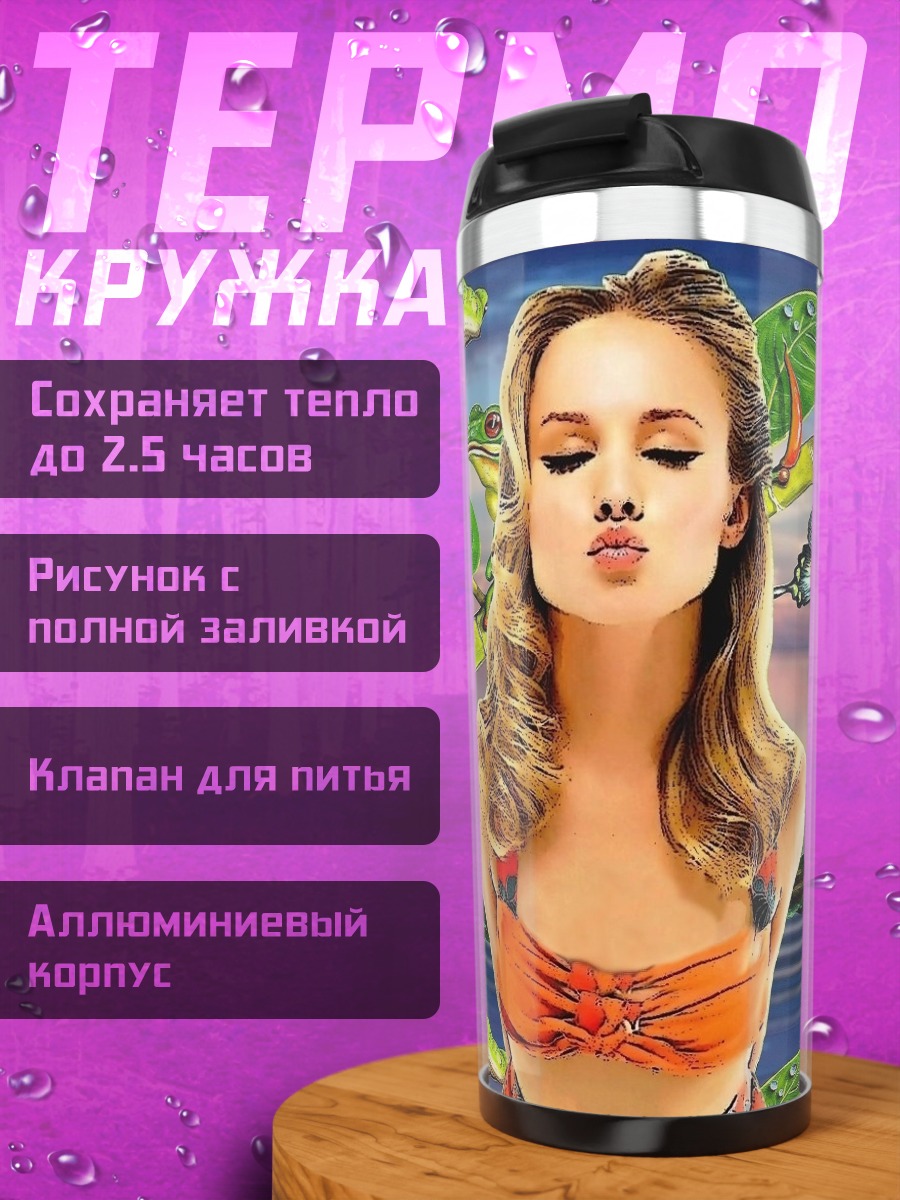 Термокружка Девушка в джунглях