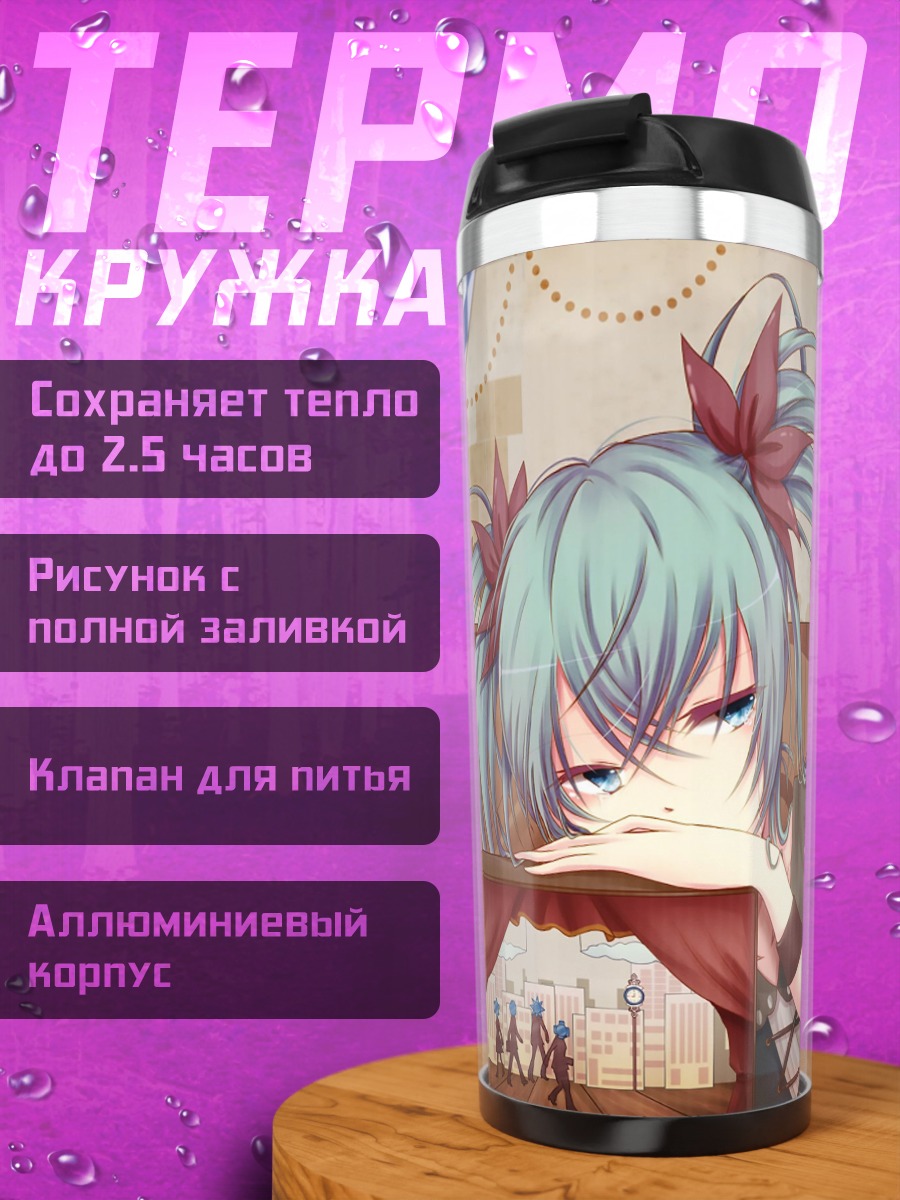 Термокружка Аниме девушка механик
