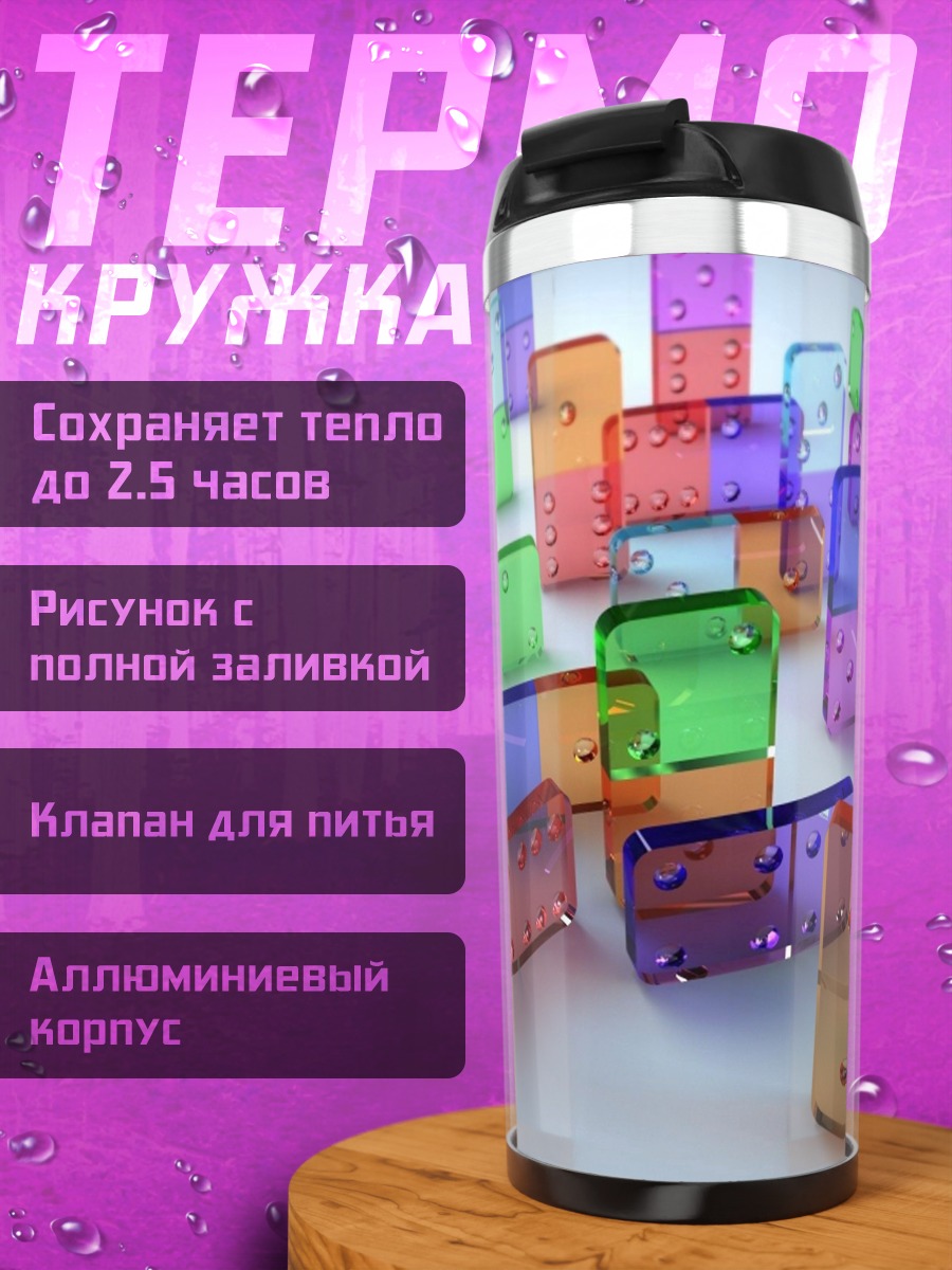 Термокружка Разноцветные кубики