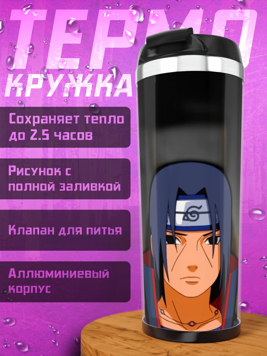 Термокружка Аниме персонаж Итачи