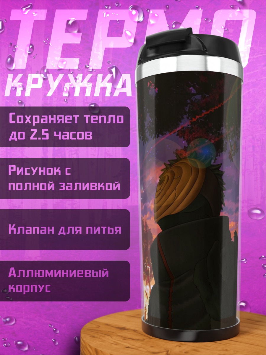Термокружка Аниме закат Тоби