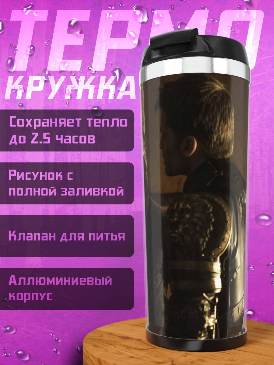 Термокружка два воина в темноте