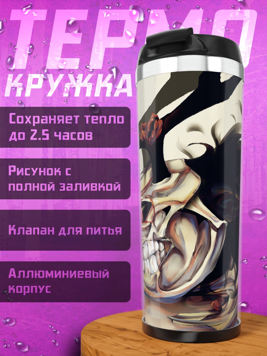 Термокружка череп с рогами и цветами