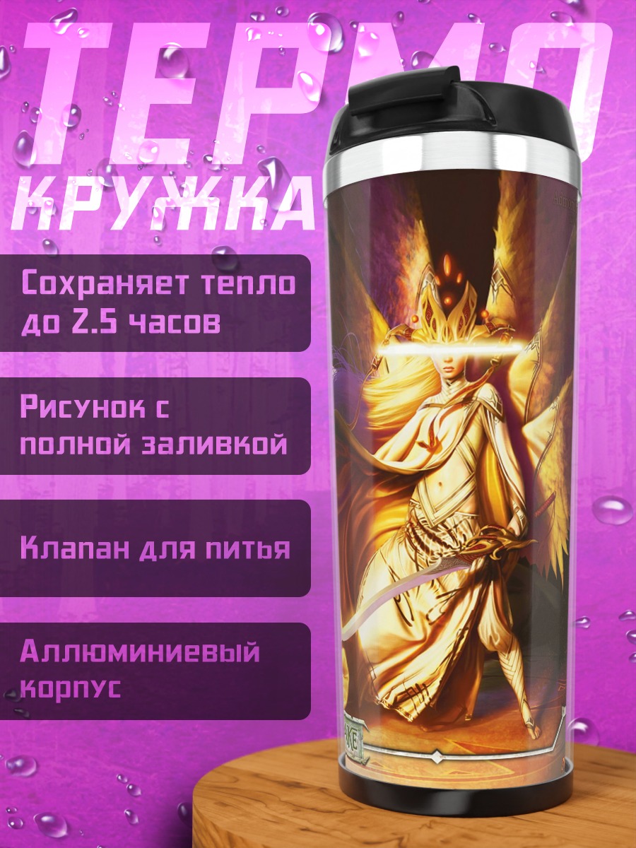 Термокружка ангел в золотом свете