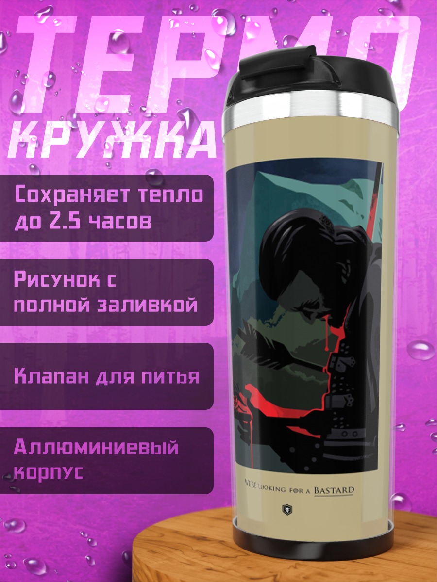 Термокружка темный рыцарь с красным