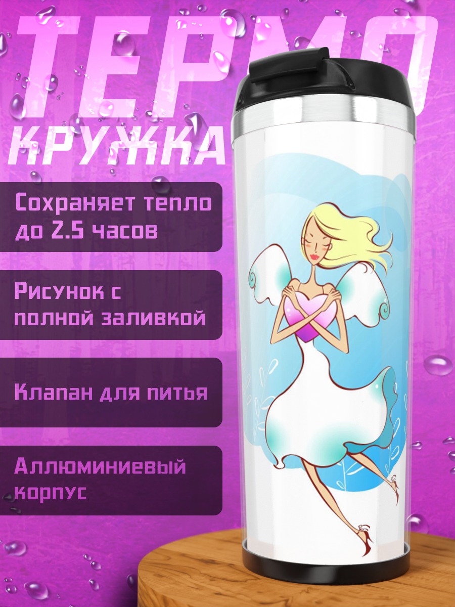 Термокружка Девушка в платье