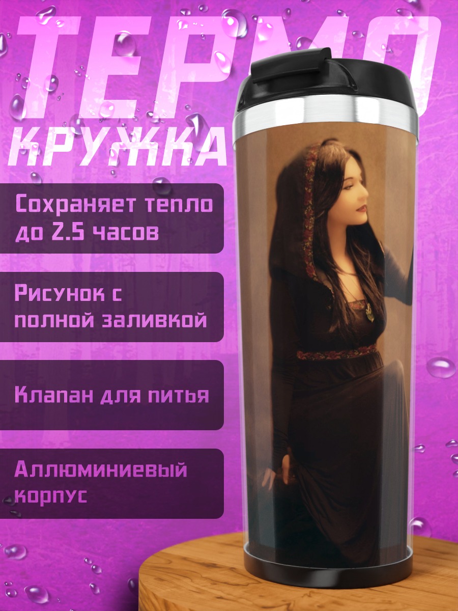 Термокружка Девушка с вороном