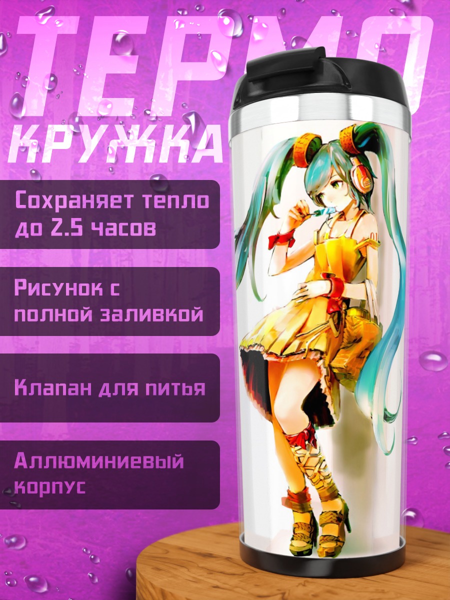 Термокружка Аниме девушка