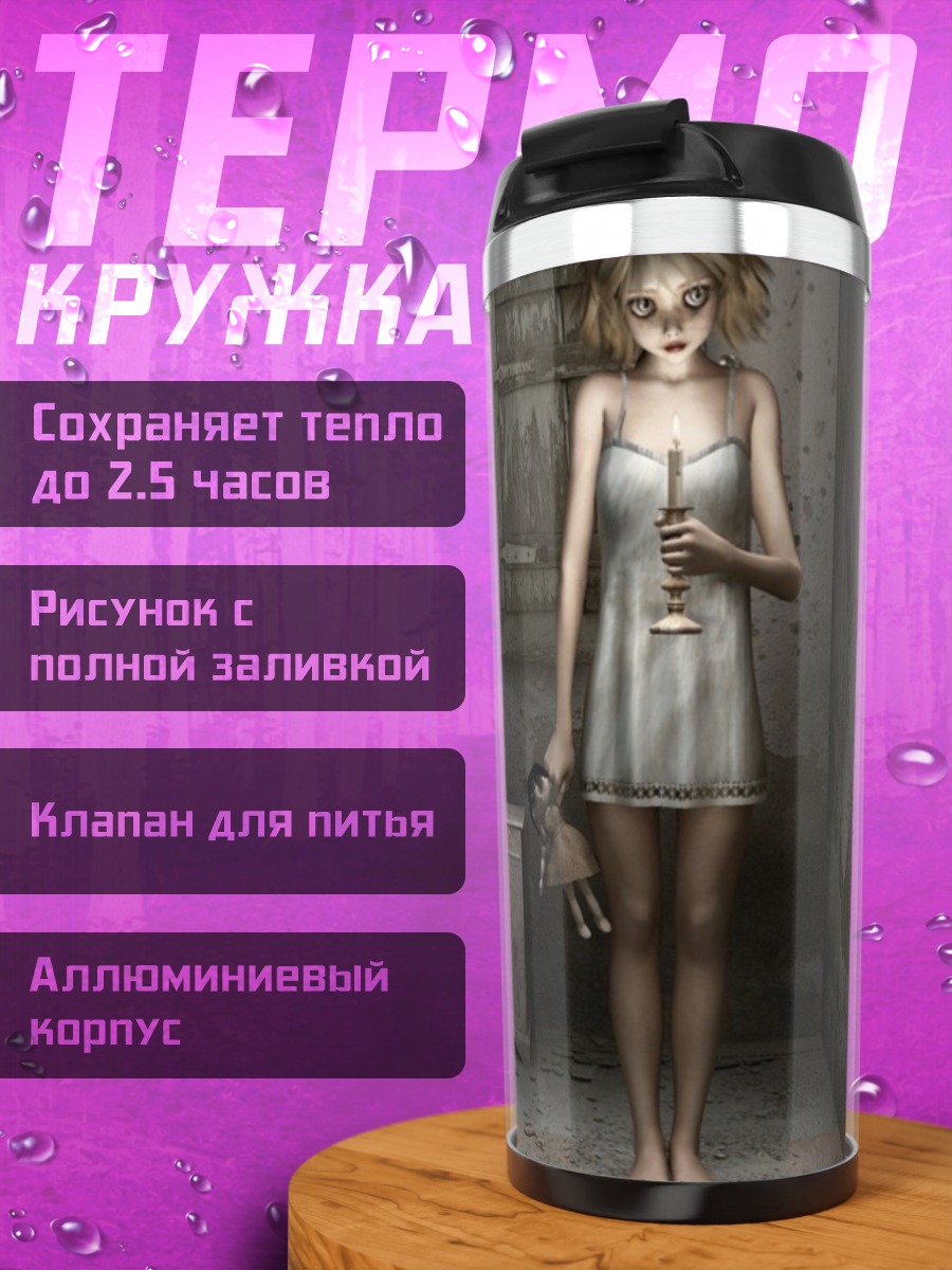 Термокружка Девушка с куклой