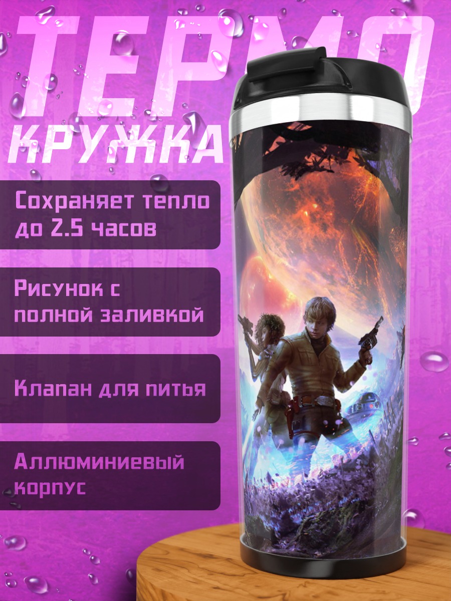 Термокружка Волшебный лес