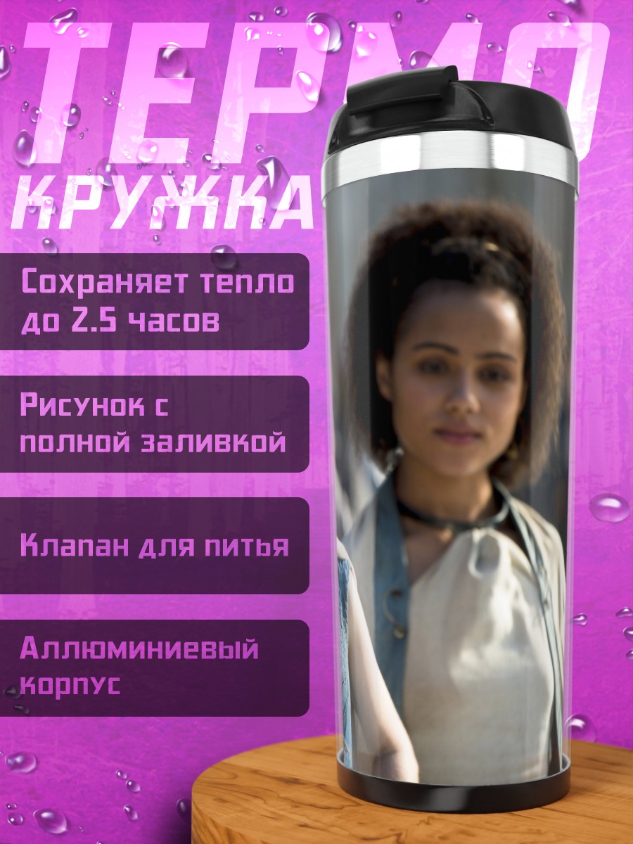 Термокружка Две королевы