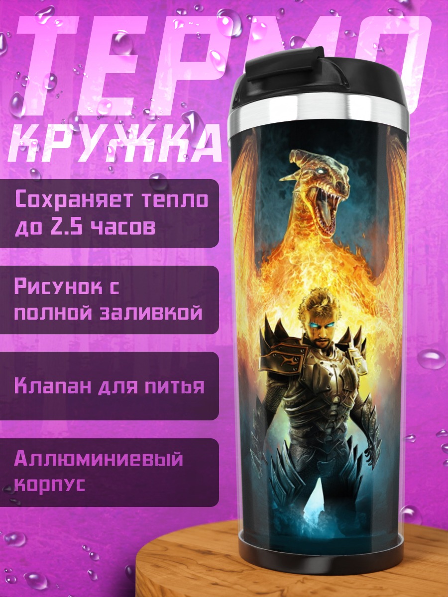 Термокружка Огненный феникс