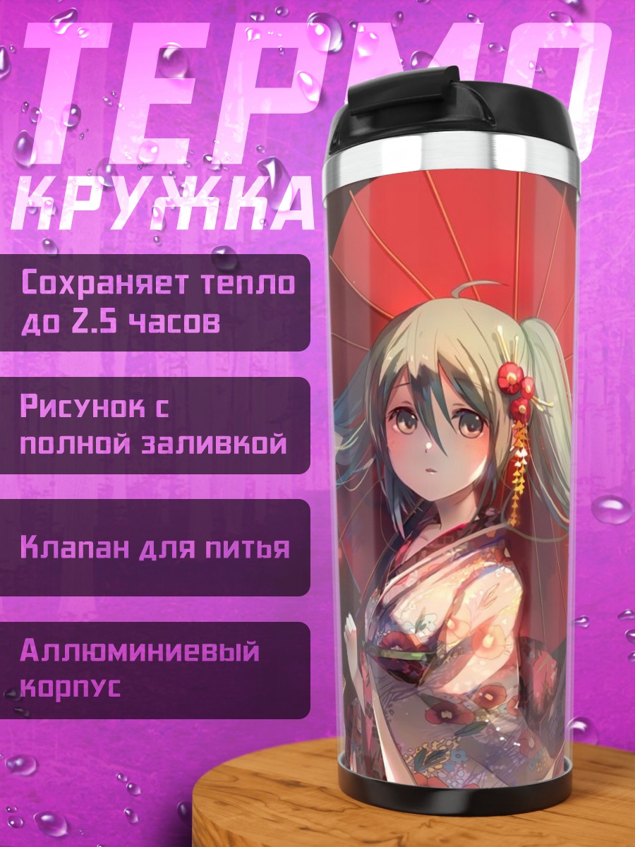 Термокружка Мику в кимоно