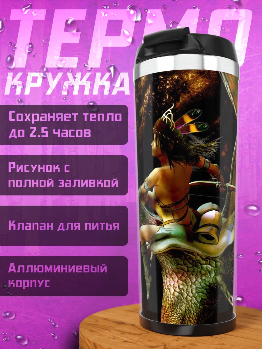 Термокружка Всадница на драконе