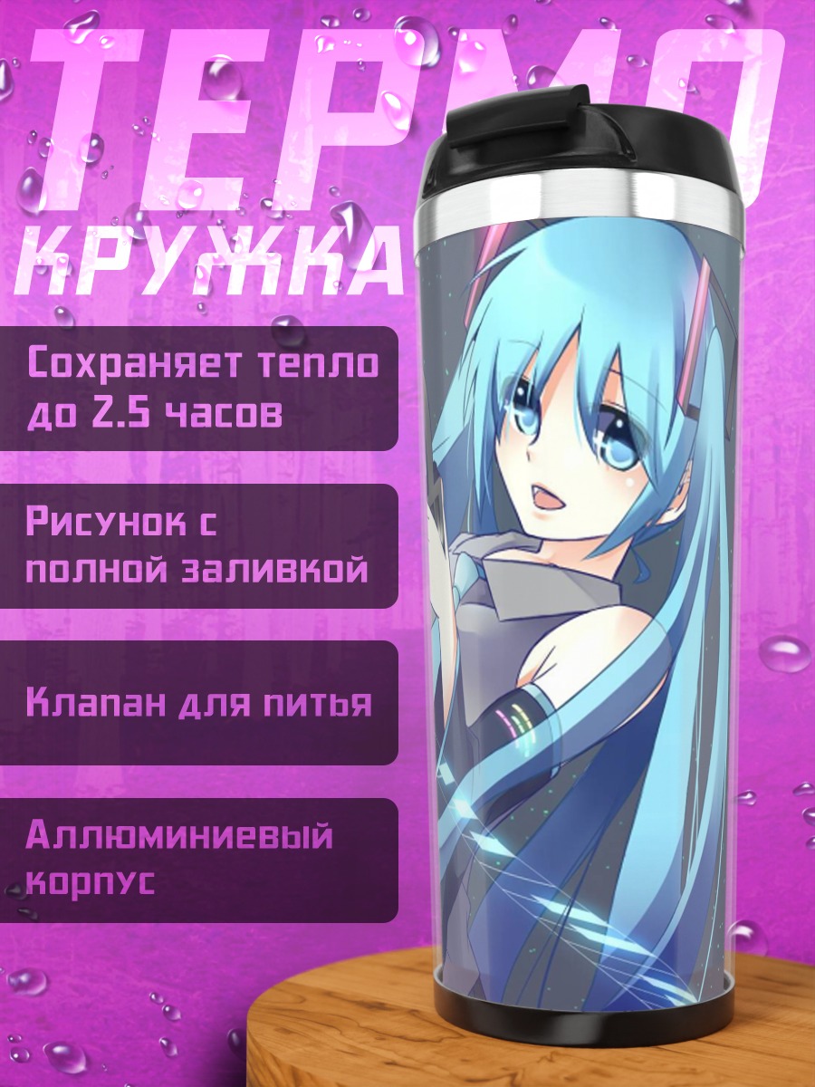 Термокружка Аниме девушка Мику