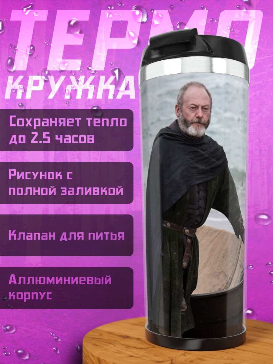 Термокружка Пляж и лодка